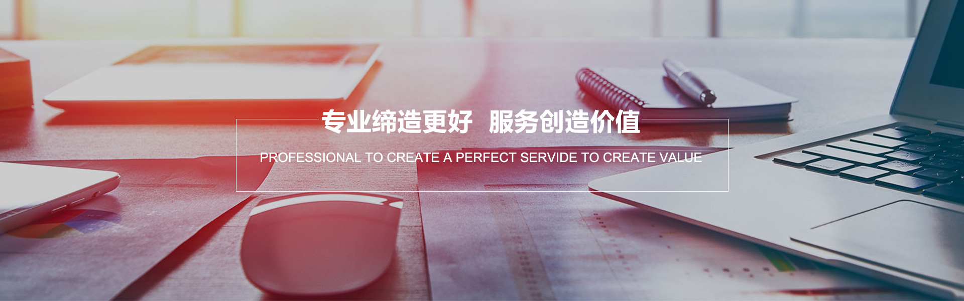 通栏图片